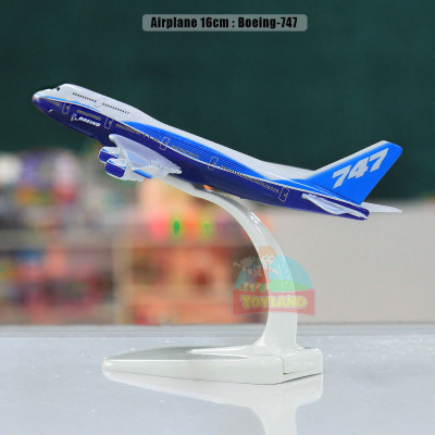Airplane 16cm : Boeing-747